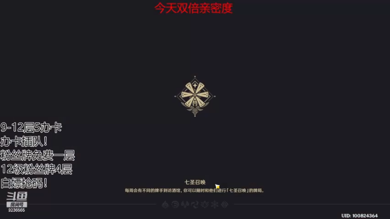 【2022-12-10 16点场】吻Angel：办卡补星，帮肝活动