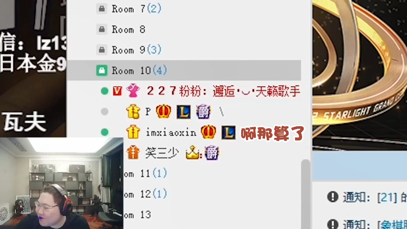 我在斗鱼看即将拥有人鱼线的PDD直播英雄联盟