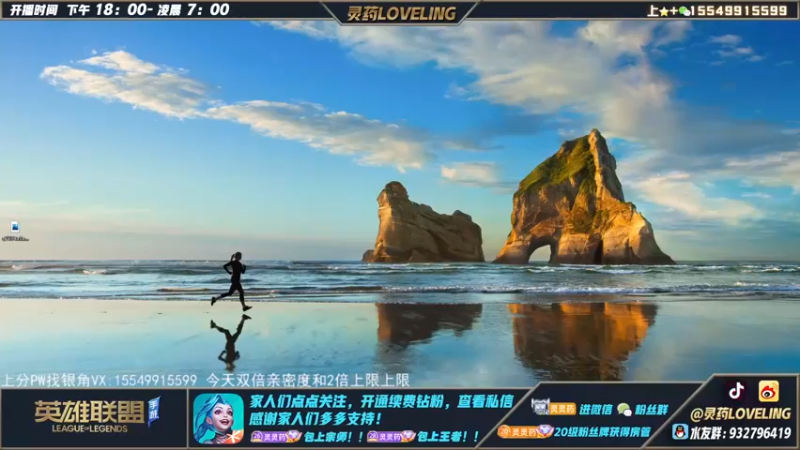【2022-12-12 18点场】灵药LoveLing：灵药：峡谷之巅99%胜率冲传说！