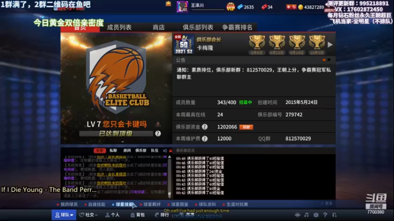 【2022-12-12 00点场】王泽川呐：技能血赚现场！