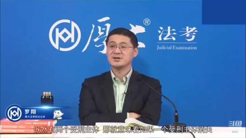 【2022-12-12 04点场】厚大法考官方：罗翔：没有愤怒,就没有正义！