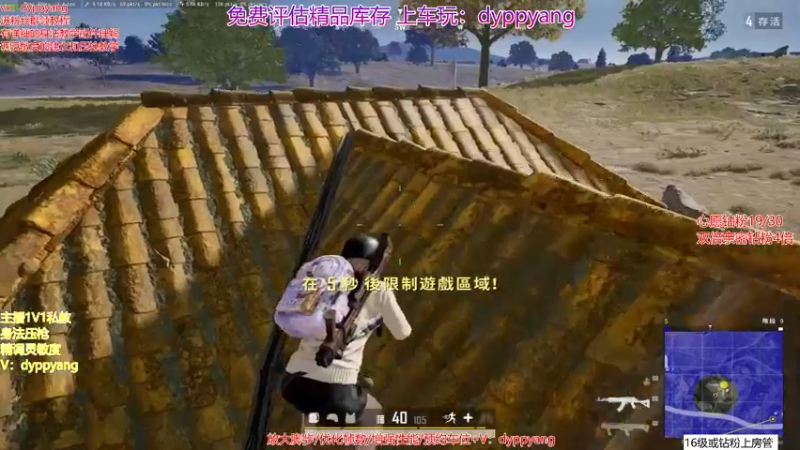 【2022-12-12 15点场】PP阳：单人四排场均10杀，可约车位!