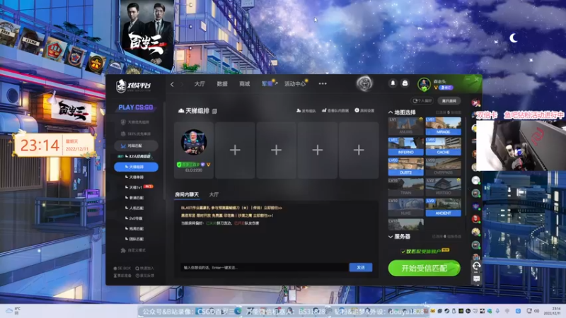 【2022-12-11 23点场】CSGO百岁三：三倍卡 心愿是CS世界和平