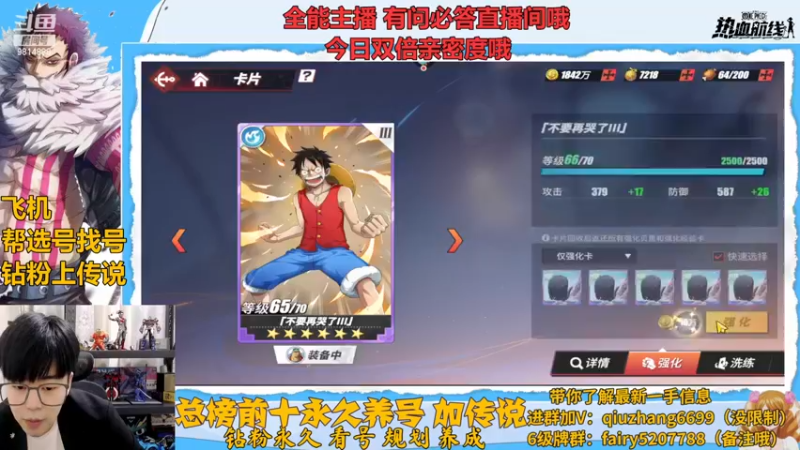 【2022-12-08 23点场】王阿龙大魔王：有问必答直播间哦