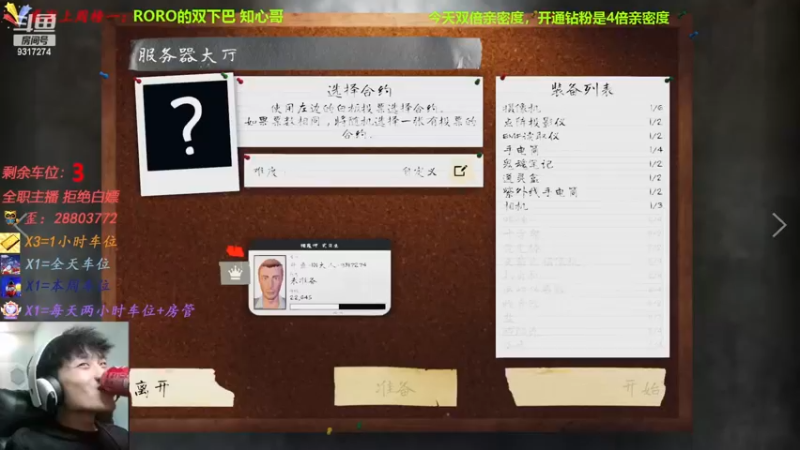 【2022-12-11 15点场】100大人：今天双倍亲密度，别忘送棒棒