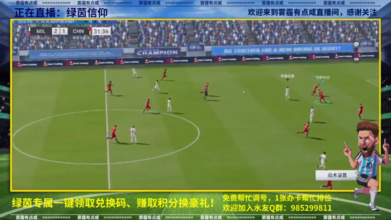 【2022-12-09 14点场】雾霾有点咸：直播间绿茵专属！一键领取招募卷！