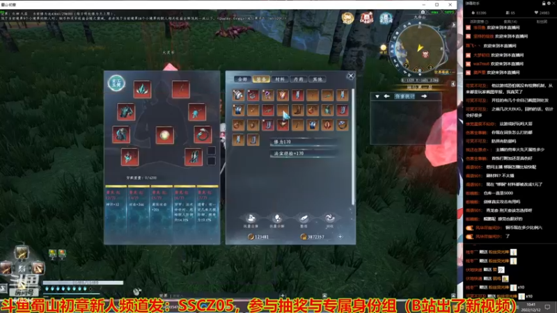 【2022-12-12 10点场】樱花丶君：单刷快速炼虚之路