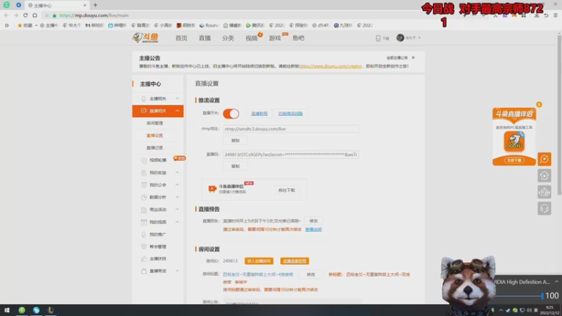 【2022-12-12 09点场】爷大干：四旬老汉~无重复阵容上大师~双倍亲密