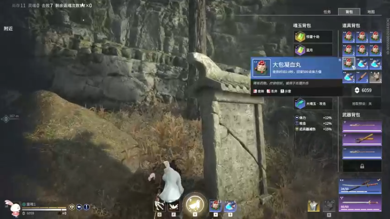 永劫无间d (54)