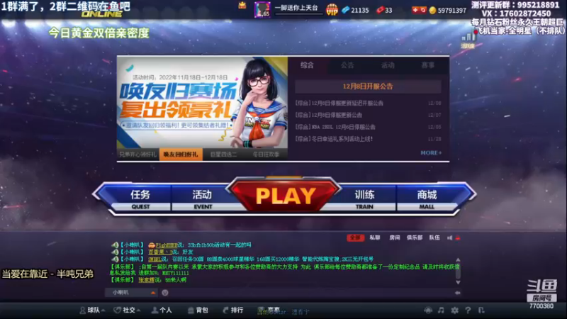 【2022-12-11 18点场】王泽川呐：现役钱德勒冲分！