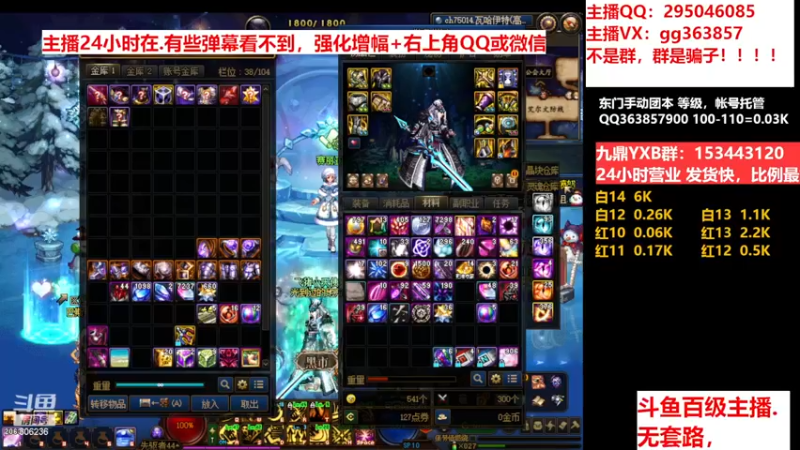 【2022-12-12 00点场】主播东门：东门：强化增幅11 12 13