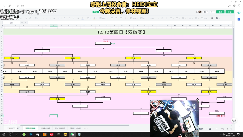 【热门游戏】轻语丶619的精彩时刻 20221212 22点场