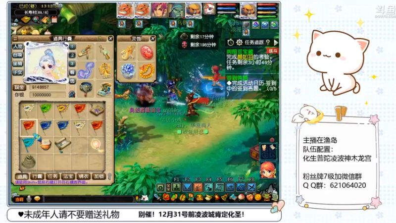 【2022-12-12 13点场】猪猪小仙女呀：每天努力凌波城化圣中