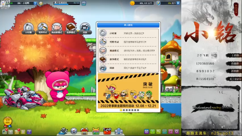 【2022-12-12 19点场】AMG小铭：赞助赛啊~~~