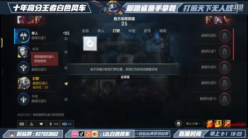 【2022-12-12 20点场】白色风车丶丶丶丶：国一小鱼人！峡谷之巅第二！已千分传说！