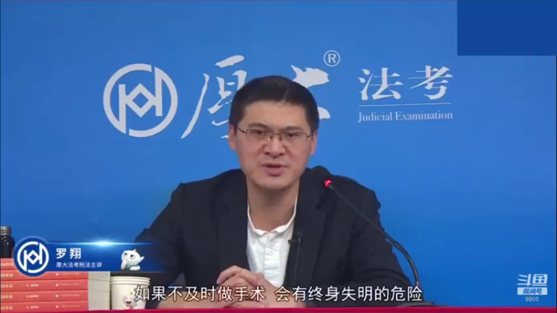 【2022-12-12 10点场】厚大法考官方：罗翔：没有愤怒,就没有正义！