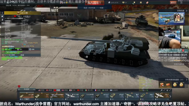 【2022-12-10 23点场】战争雷霆老铁：【战争雷霆】陆战历史模式 I 双倍开启