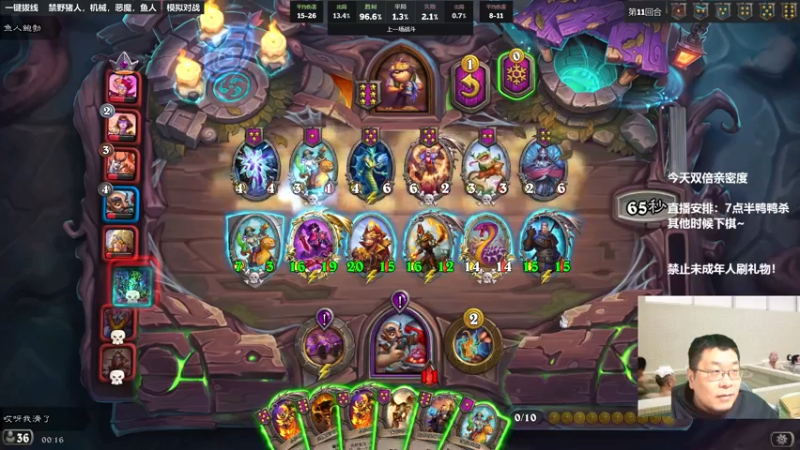 【2022-12-12 00点场】王师傅精益求精：7点半开鸭~~~~~