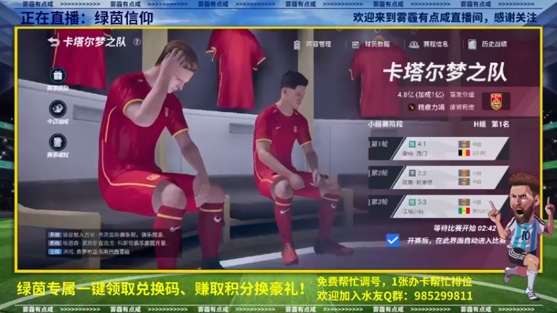 【2022-12-10 16点场】雾霾有点咸：直播间绿茵专属！一键领取招募卷！