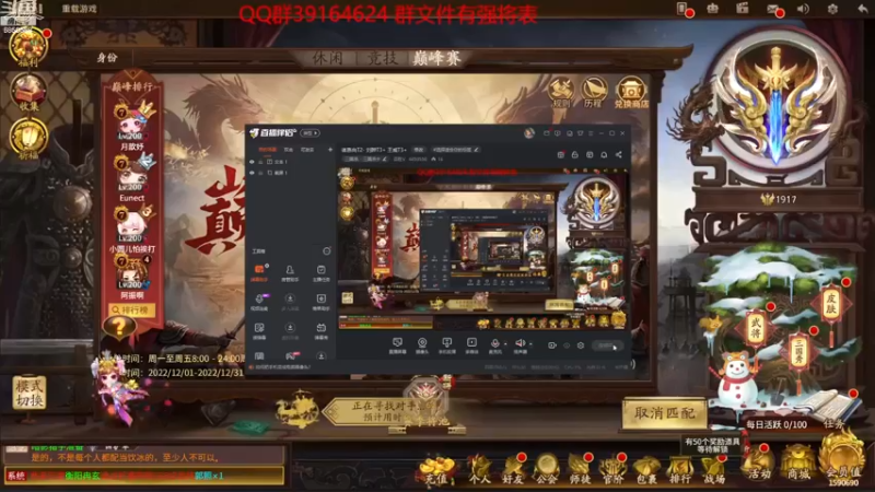 【2022-12-11 18点场】百胜V：诸葛尚T2- 刘晔T3+ 王威T3+
