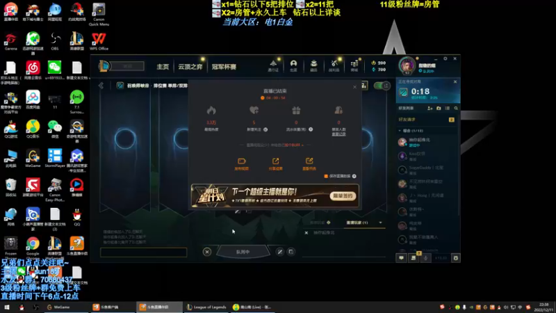 【2022-12-11 22点场】法神瑞兹：瑞兹新赛季测试强度！
