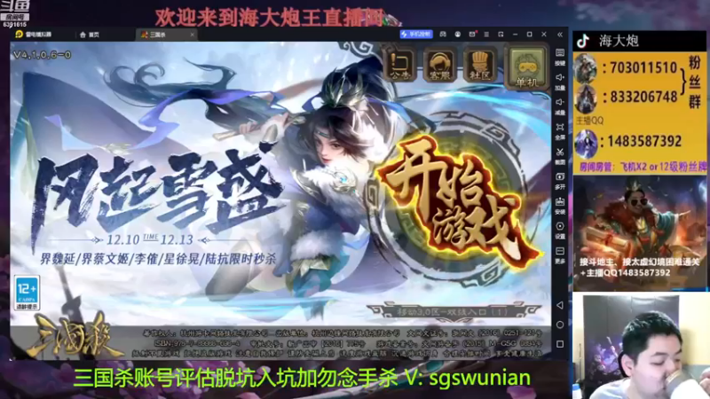 【2022-12-11 18点场】海大炮王o：斗地主+全扩牛马局