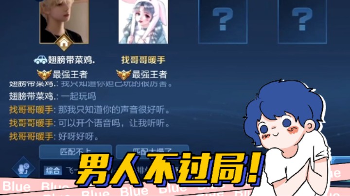 男人怎么都跑了？