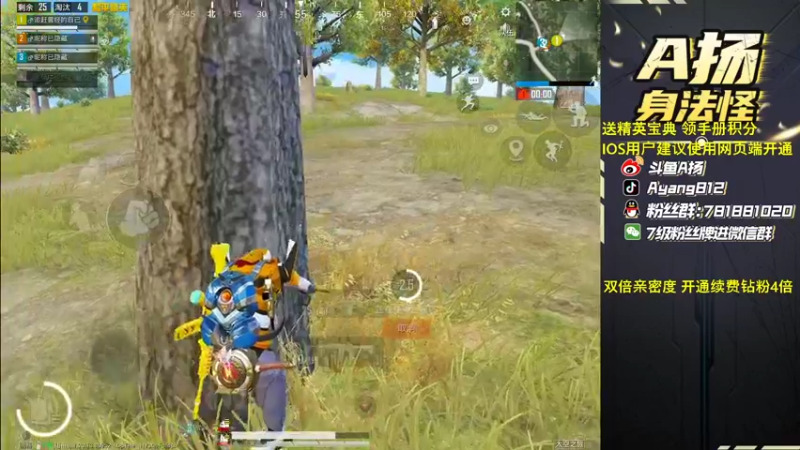 【2022-12-11 21点场】A扬丷：《开精英手册兑皮肤》