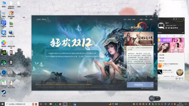 【2022-12-12 18点场】雨雨雨雨豪：绝境运营大师快乐吃鸡单排