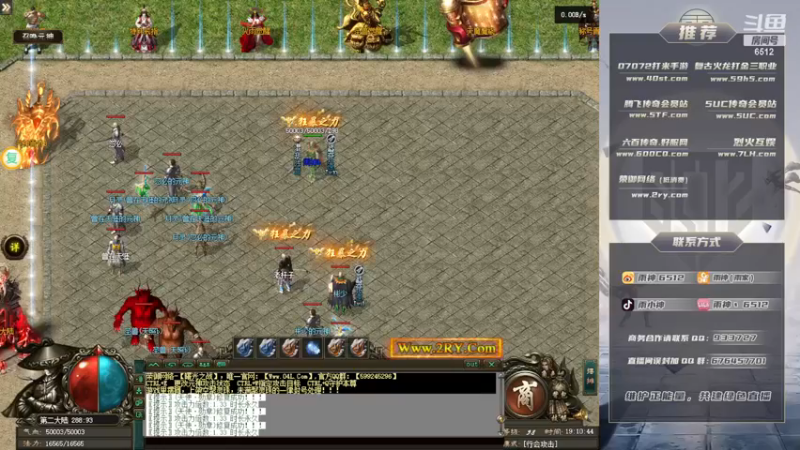 【2022-12-12 19点场】雨神丶：玩传奇就看6512！