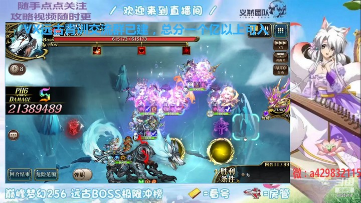 【梦幻模拟战】远古冲榜：白狼全UP模式！前期循环（P6P7）