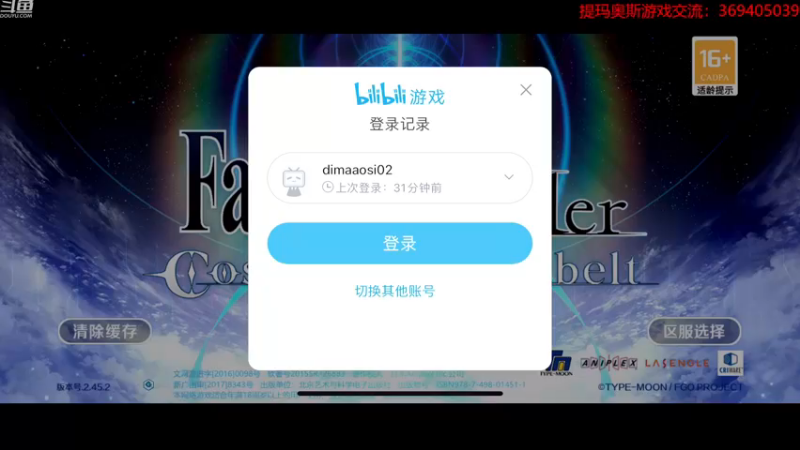 【2022-12-12 18点场】dimaaosi：今晚先fgo圣诞节活动然后玩会奕仙