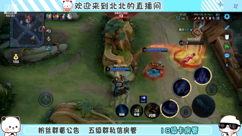 【2022-12-11 21点场】小笨蛋北北:双倍 冷静 认真 专注