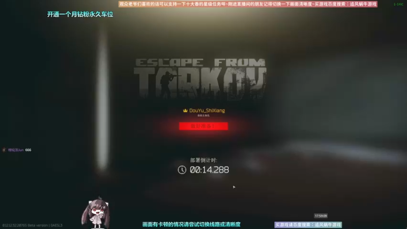 【2022-12-09 17点场】Biu十香：✨斗鱼第一画质✨使命召唤19✨逃离塔科夫