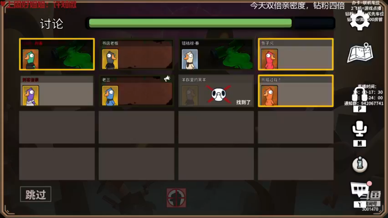 【2022-12-11 20点场】陌陌孖然：（双倍）小陌:脑子快要炸了