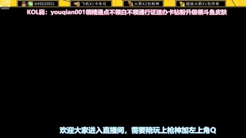 【2022-12-10 10点场】又欠大宝贝：第五个枪神进行中