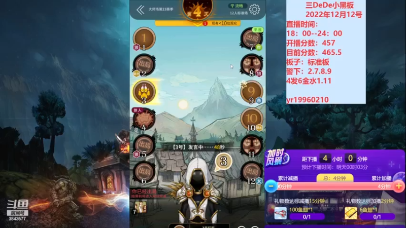 【2022-12-12 20点场】三DeDe：大师场第二十三天