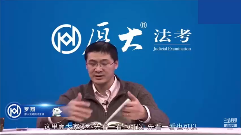 【2022-12-12 20点场】厚大法考官方：罗翔：没有愤怒,就没有正义！