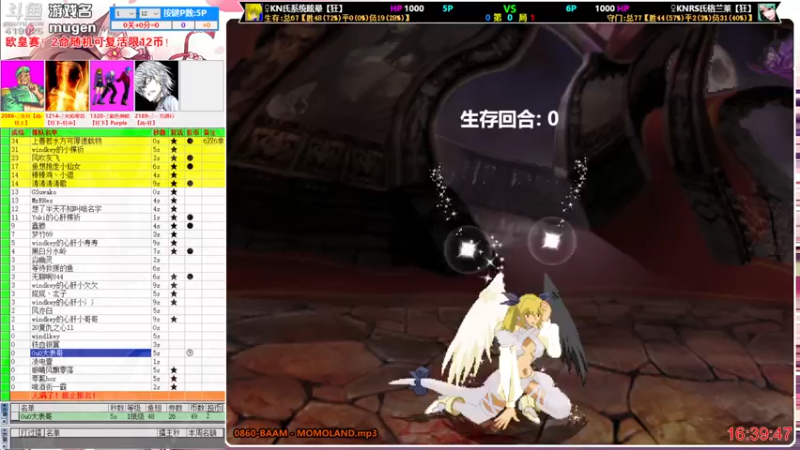 【2022-12-12 16点场】windkey：最强千人mugen大乱斗！开战！