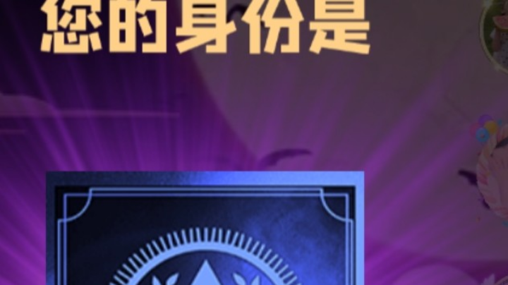 石像鬼预言家
