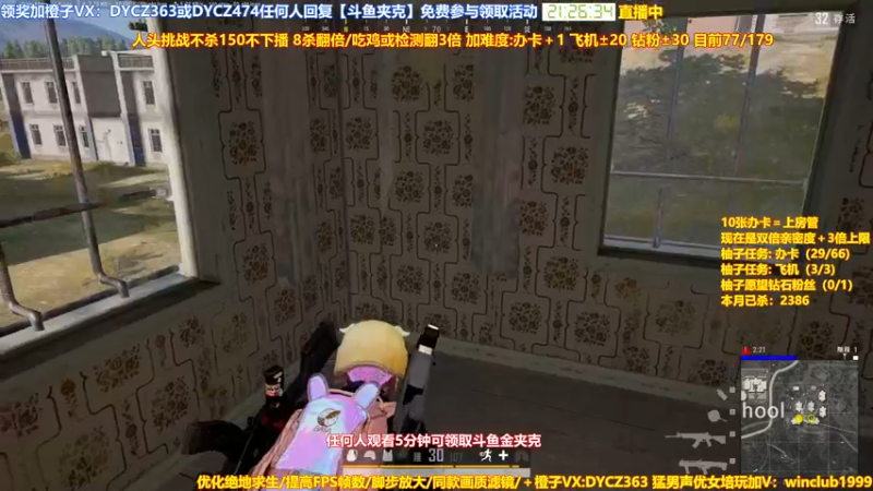 【2022-12-11 21点场】神秘嘉宾橙子：【橙子】 前职业单四全程钢枪视觉盛宴
