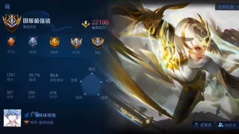 124段已经是过去式，以后请称呼我126段国服打野！