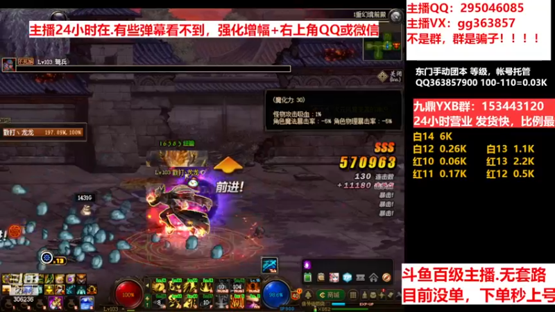 【2022-12-12 08点场】主播东门：东门：强化增幅11 12 13