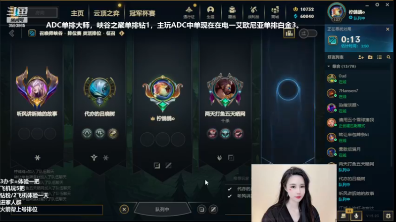 【2022-12-12 16点场】柠导：柠导❀国服第一女德莱文。不吹不黑！