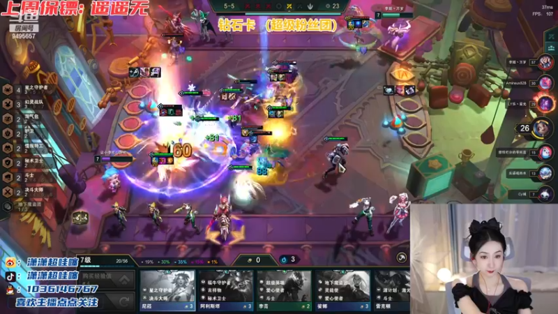 【2022-12-11 23点场】潇潇超哇噻：超级粉丝团冲鸭～