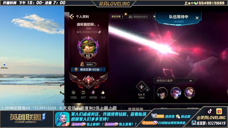【2022-12-12 04点场】灵药LoveLing：灵药：峡谷之巅99%胜率冲传说！