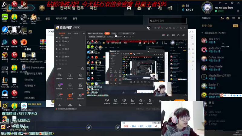 【2022-12-12 03点场】天灰灰qaq：峡谷600冲第一 第13天 黄金双倍