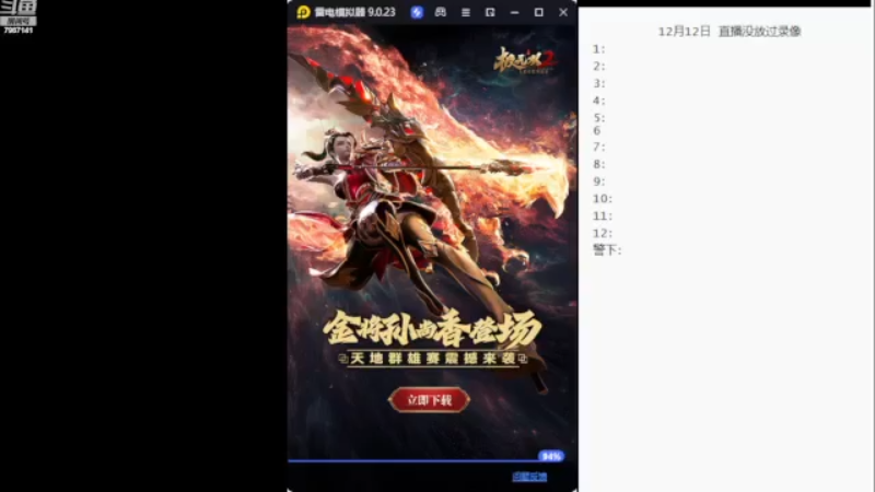 【2022-12-12 11点场】向南不难阿：#天天狼人#单排路人历险记。