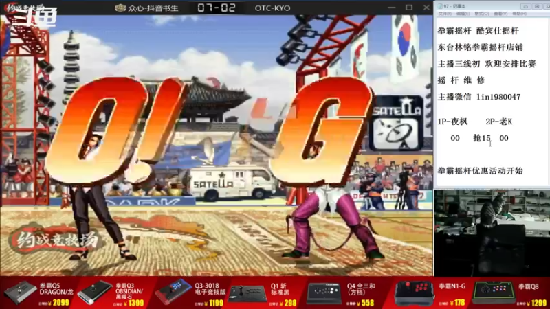 【2022-12-12 19点场】东台林铭：昨晚 老K VS 夜枫 小吖 精彩S战