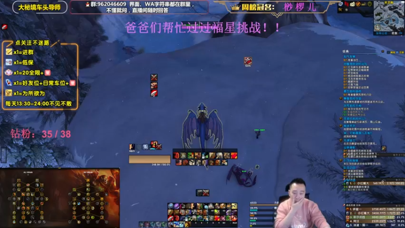 【2022-12-10 23点场】大嘴geigei：大嘴：双倍亲密度，大秘境车头导师！！